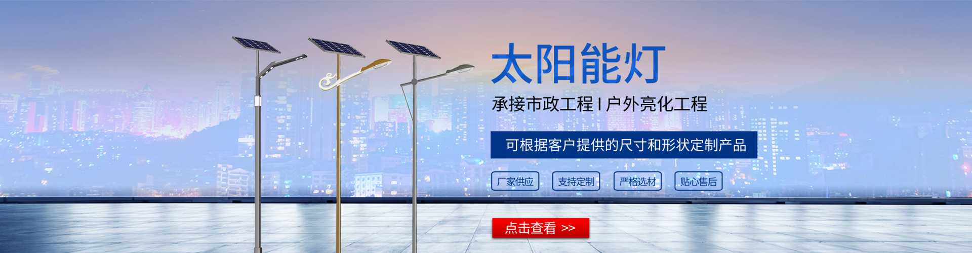 武侯区太阳能路灯哪家好