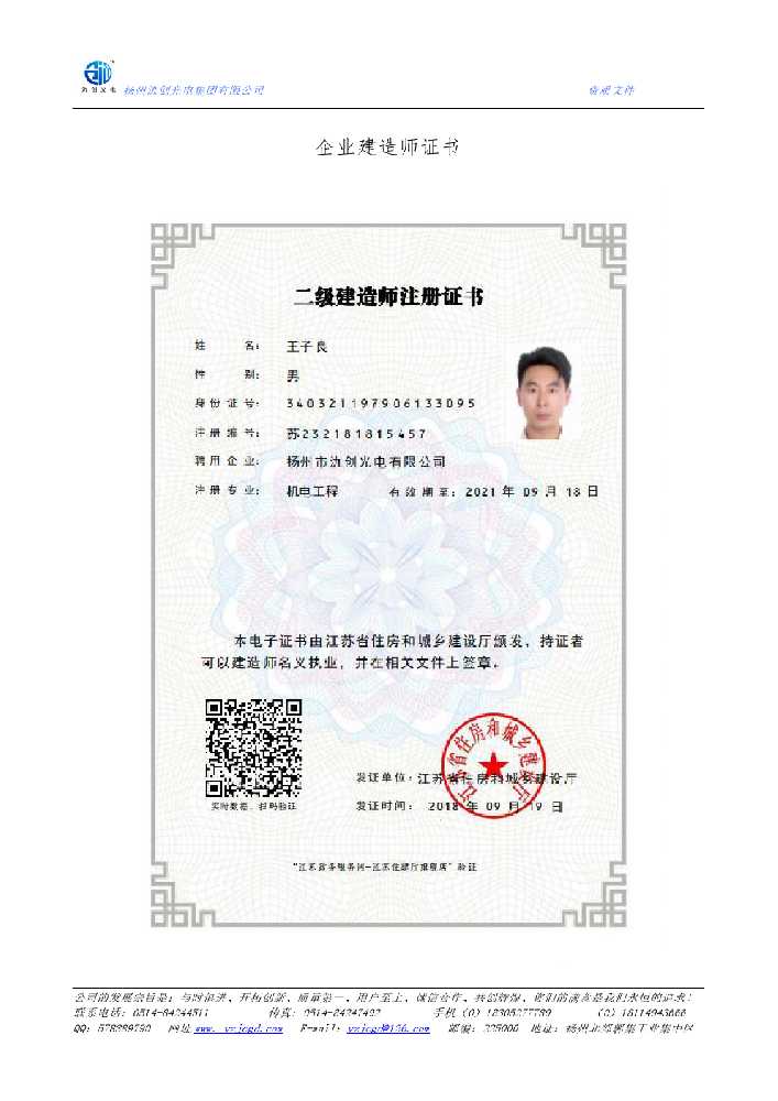 武侯区企业建造师证书